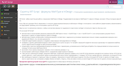 Desktop Screenshot of mtscript.ru