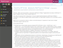 Tablet Screenshot of mtscript.ru